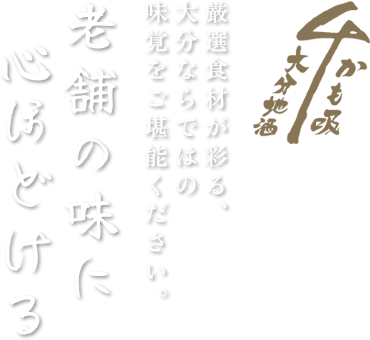 老舗の味、東京・新橋へ